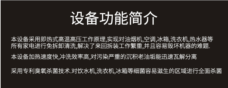 家电清洗机多功能高温高压蒸汽一体机全能家用深度智能专业商用