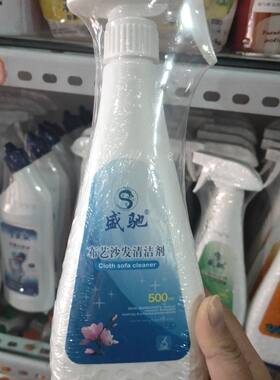 盛驰小瓶布艺沙发清洁剂地毯清洗去污布污渍玻璃液体家用表面白色