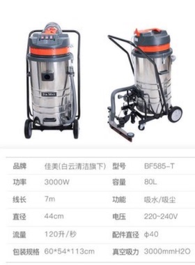 嘉美吸尘吸水机BF581-T/BF585-T 后扒式大功率地坪吸尘器清洁卫生