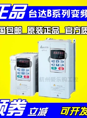 VFD300B43A【】台达变频器30KW 三相380V VFD-B系列 矢量型