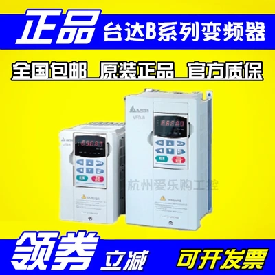 VFD300B43A【】台达变频器30KW 三相380V VFD-B系列 矢量型