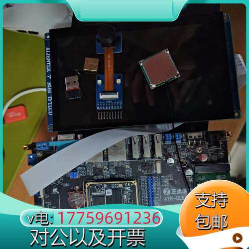 正点原子imx6ull开发板，usbWiFi蓝牙，7寸触摸屏