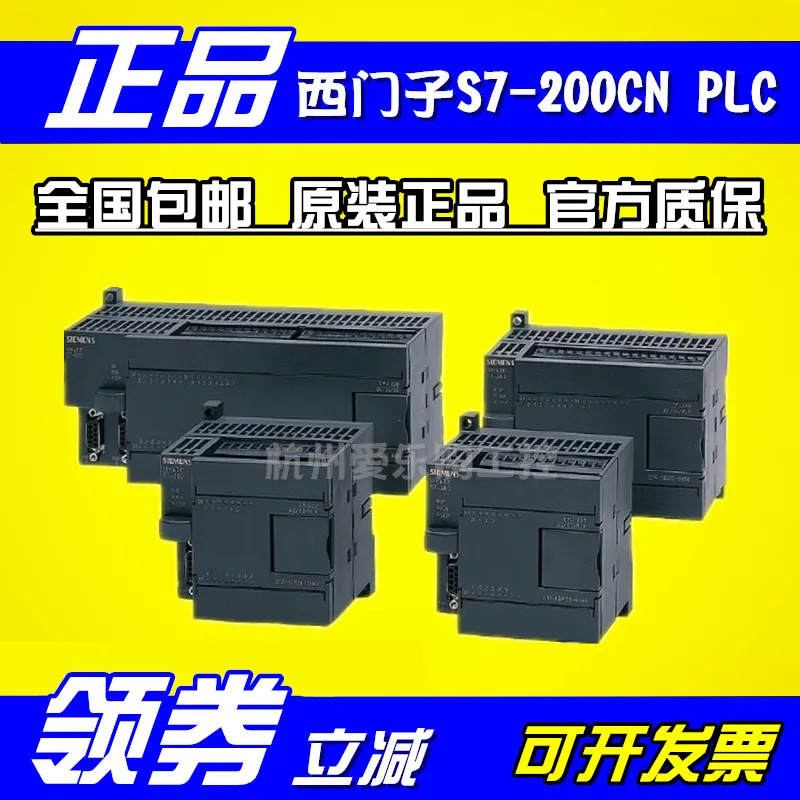 6ES7 216-2BD23-0XB8西门子PLC控制器 S7-200CN CPU226 24DI/16DO