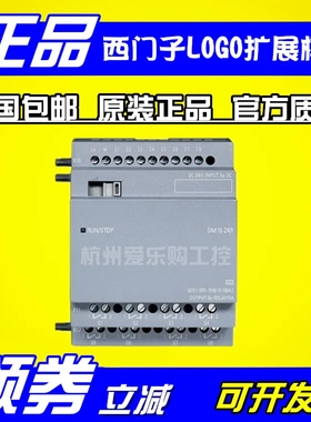 6ED1055 6ED1 055-1MB00-0BA2西门子PLC LOGO模块LOGO!DM8 12/24R