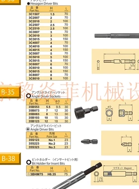 工业株式会社螺丝刀头DC-4B大流量型浙江嵊泗电动螺丝刀、起询价