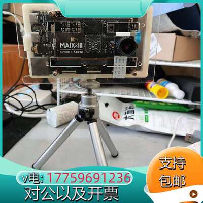 Sipeed MAIX-III，搭配AX620A AI So