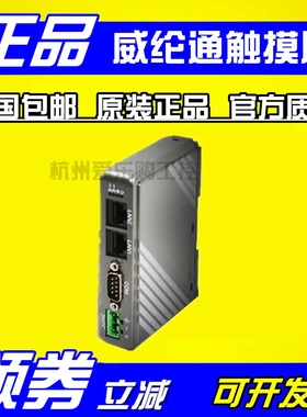 cMT-G01【全新原装】威纶通/威纶触摸屏 cMT系列云端人机界面