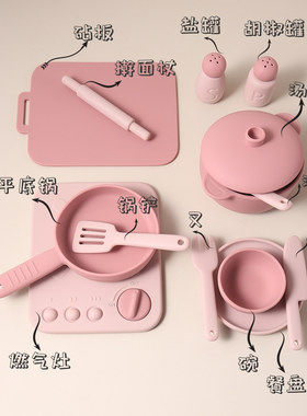 宝宝过家家厨房玩具食品级硅胶迷你小厨房煮饭套装儿童礼物茶具