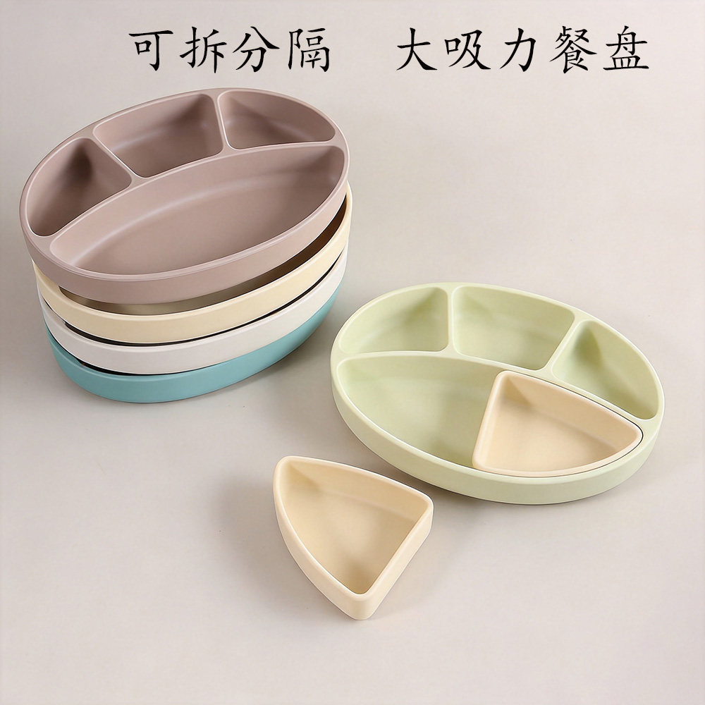 宝宝吸盘餐盘分隔餐盘可拆卸分隔大吸力450g加厚硅胶