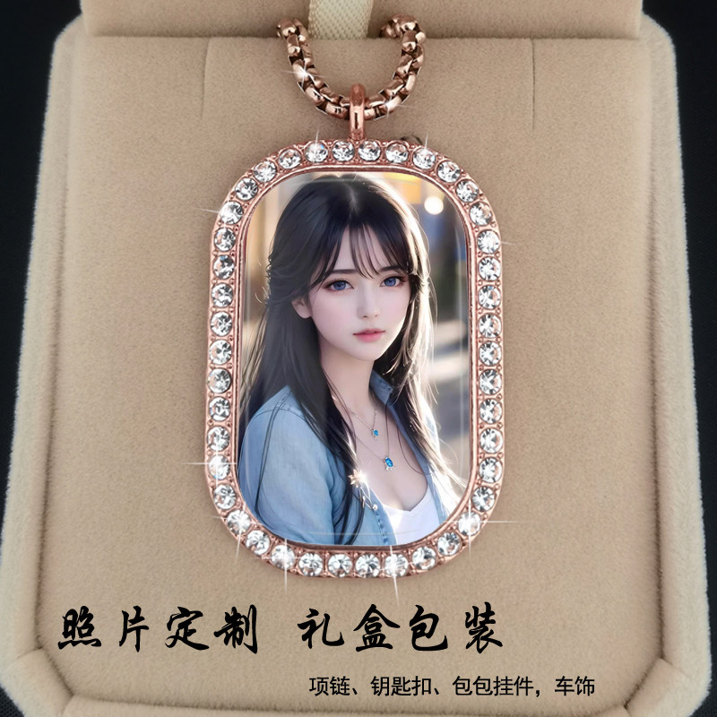 照片水晶吊坠项链 七夕节礼物个人定制 情人节男女时尚饰品挂件