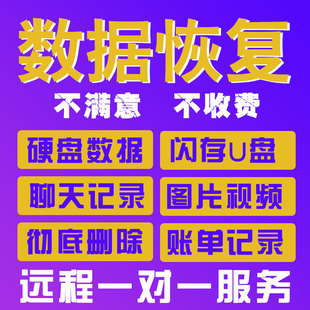 长沙电脑移动硬盘维修数据恢复U盘内存sd卡照片视频文件修复软件