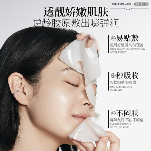 冰肤之萃焕活胶原蛋白面膜批发厂