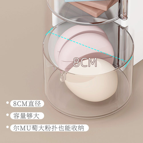 化妆品旋转收纳置物架