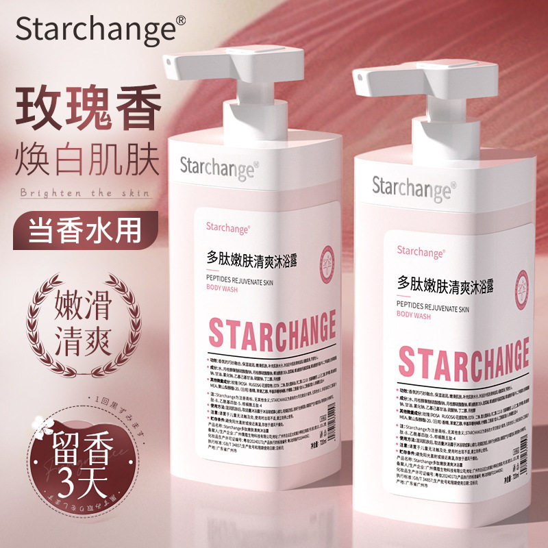 多肽玫瑰沐浴洗护套装