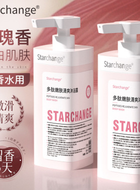 多肽玫瑰沐浴洗护套装