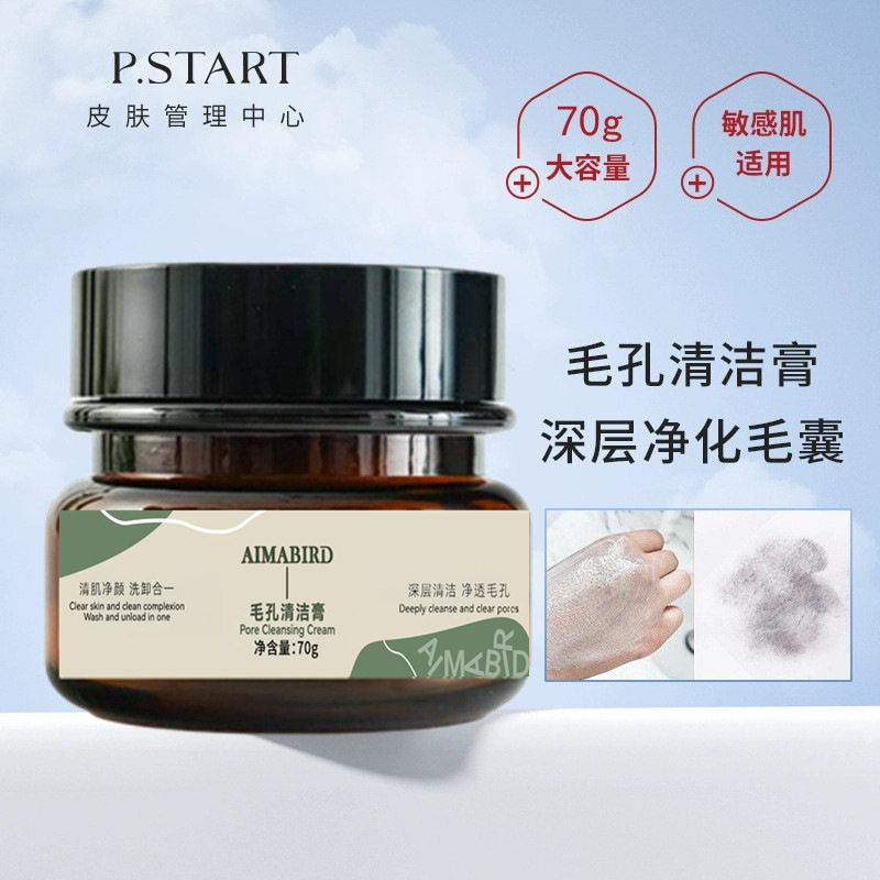 深层毛孔清洁按摩霜01