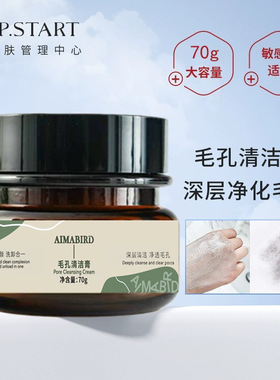 深层毛孔清洁按摩霜01