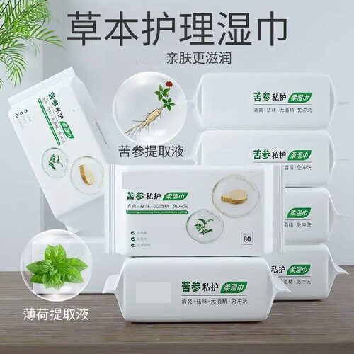 苦参洁阴湿巾私处护理卫生纸
