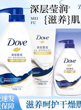 多芬深层营润保湿留香沐浴露