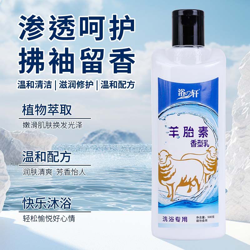 浴轩瓶装柔肤露浴场奶浴奶膏蜂蜜芦荟补水润泽肌肤沐浴乳久久留香
