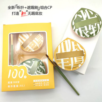 尔木棉花糖粉扑大定妆化妆专用手指不吃粉q弹气垫散正品粉美妆蛋