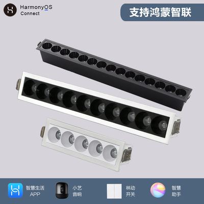 鸿蒙格栅射灯hilink明装格栅