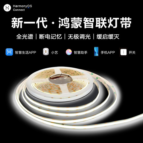 鸿蒙智联无压降华米元hilink凌动