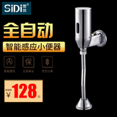 小便池感应器配件全自动红外线智能明装 小便池冲水阀感应器冲水器