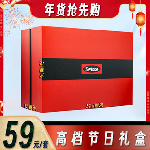 Swisse礼盒 春节 端午中秋礼盒 春节高档礼盒 春节送礼 探亲礼盒