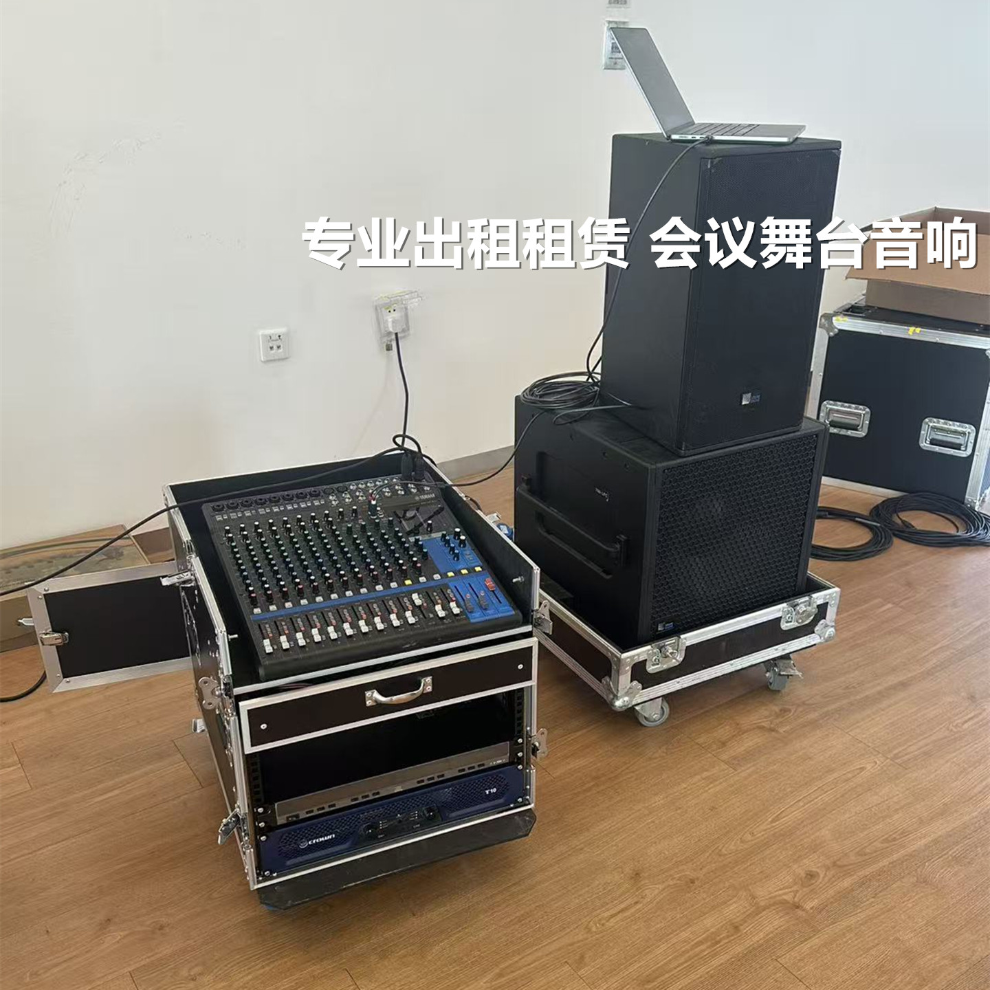 上海出租租赁会议婚礼舞台音响配无线话筒 拉杆音箱苏州浙江