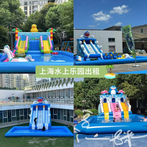 上海出租儿童水上乐园城堡 泳池充气水池滑梯租赁水上派对