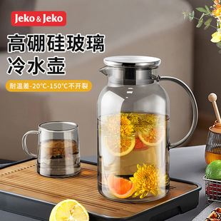 JEKO冷水壶家用耐高温玻璃凉水壶瓶大容量泡茶茶壶晾白开水杯扎