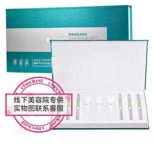 美容院海绵骨针焕肤霜6d硬胶原收缩毛孔清洁闭口亮肤海藻矽针微晶