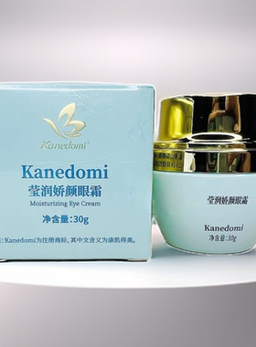 康肌得美莹润娇颜眼霜30g保湿补水滋润