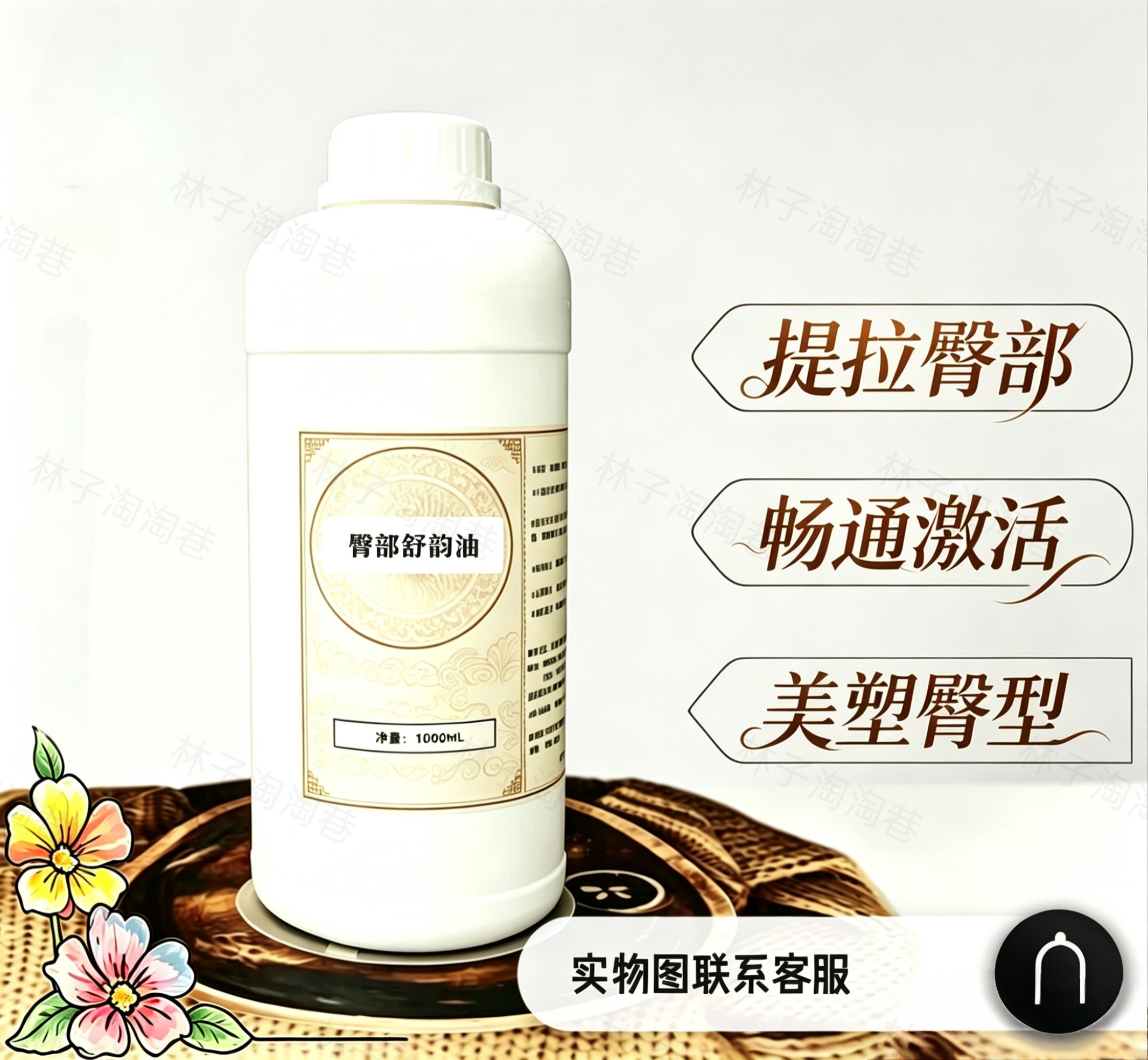 臀部按摩精油臀部养护提臀升温紧实臀肌塑臀型紧实丰美容院装