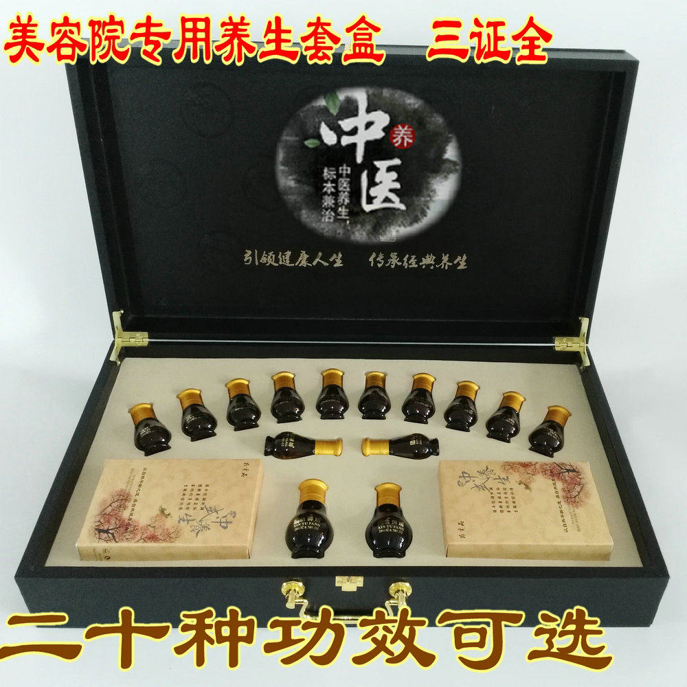 美容院皮质套盒肠胃养护药草油养生套装精油艾灸能量膜