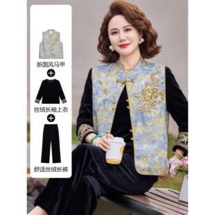 妈妈金丝绒套装春秋2026新款中老年女装春装外套贵夫人三件套