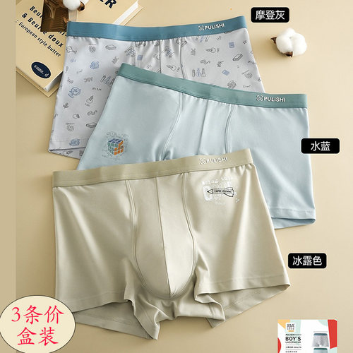 3条价 普利诗正品男孩初中高中男生弹力匹马棉青少年平四角短内裤