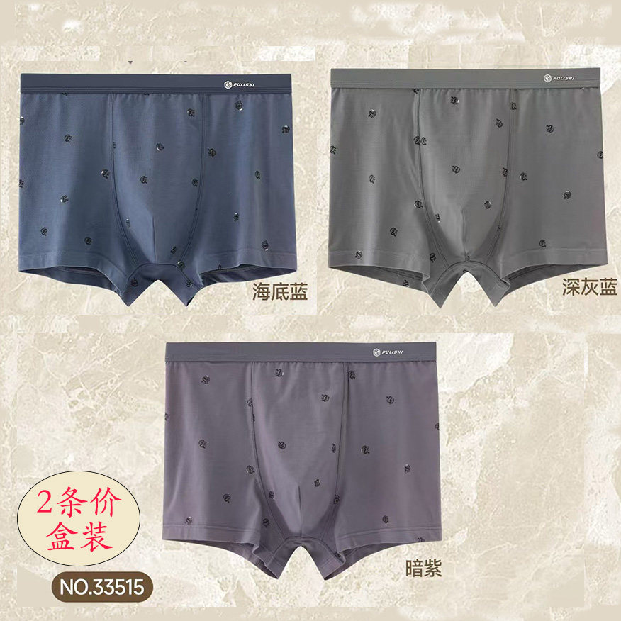 普利诗正品匹马棉柔软商务时尚舒适10A抑菌青年男士平角内裤秋冬,女士内衣/男士内衣/家居服,男平角内裤,淘宝优惠券,粉丝福利购,淘宝优惠卷