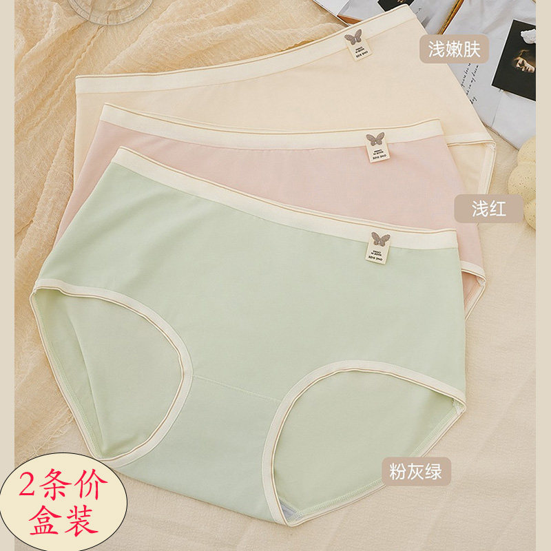 普利诗正品高弹匹马棉柔软纯色清新10A抗菌包臀小平三角女士内裤,女士内衣/男士内衣/家居服,女三角裤,淘宝优惠券,粉丝福利购,淘宝优惠卷
