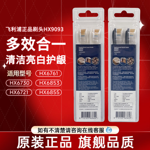 原装飞利浦电动牙刷头替换HX9996C9997BSonicare999P9093L配件A3