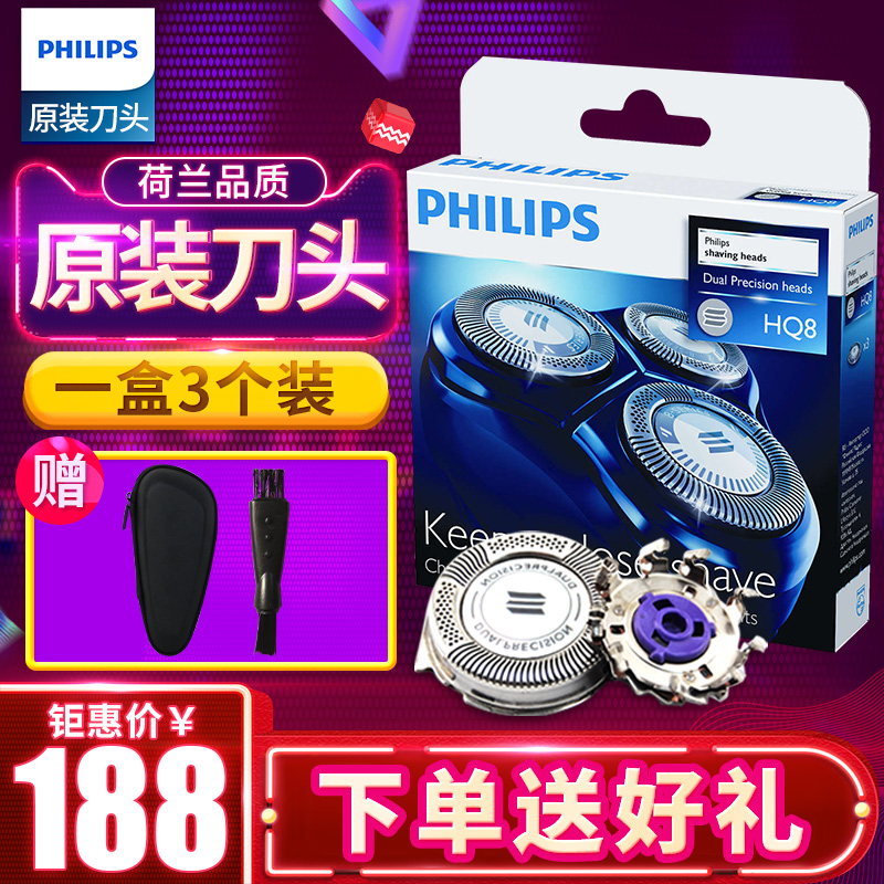 ·ÉÀûÆÖµç¶¯ÌêÐëµ¶HQ8/51µ¶Í·µ¶ÍøPT866PT860PT870AT890HQ7360Åä¼þ