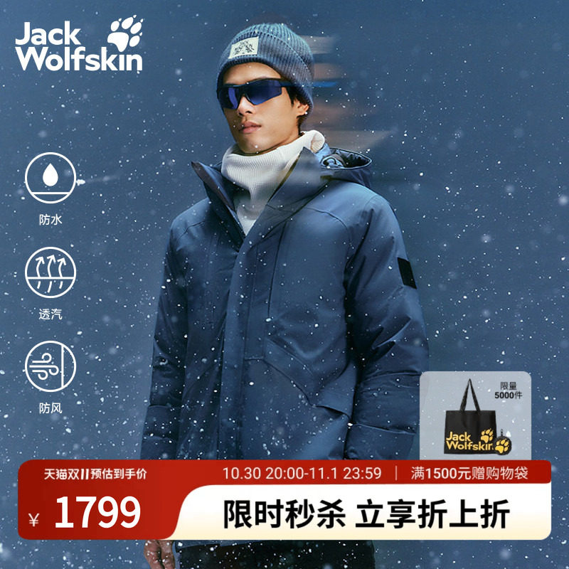 JackWolfskin狼爪CITY CRUISER男士保暖750蓬鹅绒羽绒服A65326