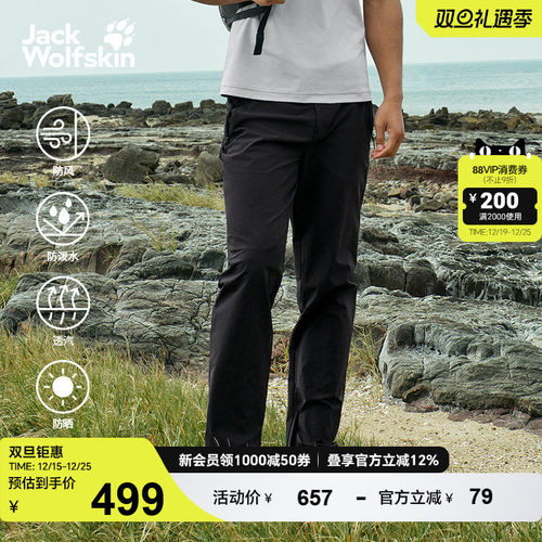 狼爪男士户外徒步软壳裤