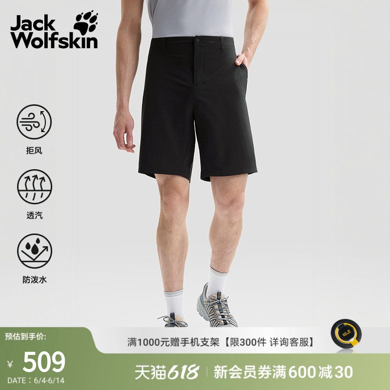 JackWolfskin狼爪26春夏新款PRELIGHT男士短裤防风防泼水A65855A