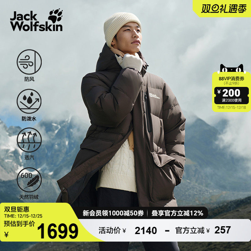 JackWolfskin狼爪25秋冬新款男女情侣600蓬中长鹅绒羽绒服A65691