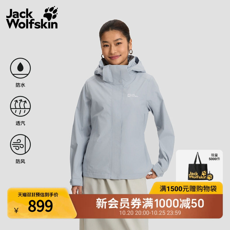 JackWolfskin狼爪新款KARANA收腰冲锋衣女款户外防水外套5124041