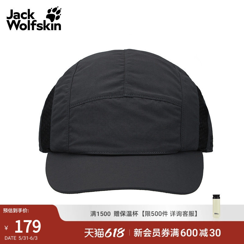 JackWolfskin狼爪26春夏新款VENT户外徒步男女防晒帽子A64898