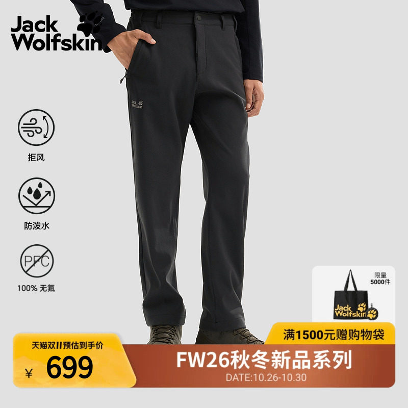 JackWolfskin狼爪26秋冬新款HINO男士防风防泼微绒软壳长裤A66552