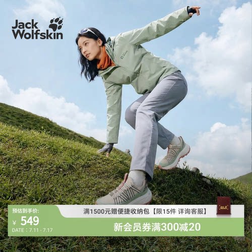 JackWolfskin狼爪26春夏新款山鞋